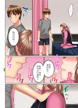 Page 349 of Jitsu wa Ima Haittemasu.... Ofuro de Onii29