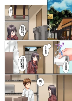 Page 363 of Jitsu wa Ima Haittemasu.... Ofuro de Onii29