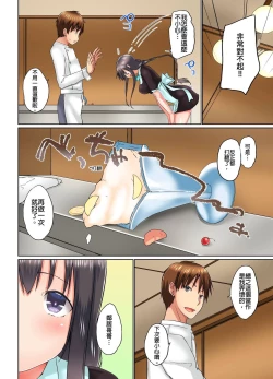 Page 369 of Jitsu wa Ima Haittemasu.... Ofuro de Onii29