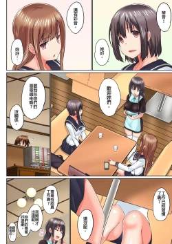 Page 371 of Jitsu wa Ima Haittemasu.... Ofuro de Onii29