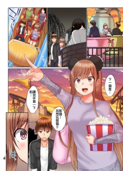 Page 399 of Jitsu wa Ima Haittemasu.... Ofuro de Onii29