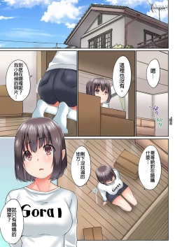 Page 414 of Jitsu wa Ima Haittemasu.... Ofuro de Onii29