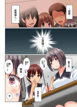 Page 419 of Jitsu wa Ima Haittemasu.... Ofuro de Onii29