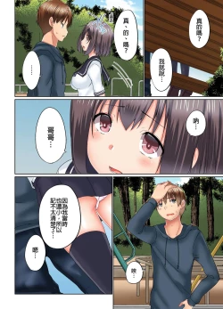 Page 425 of Jitsu wa Ima Haittemasu.... Ofuro de Onii29