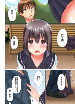 Page 429 of Jitsu wa Ima Haittemasu.... Ofuro de Onii29