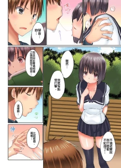 Page 431 of Jitsu wa Ima Haittemasu.... Ofuro de Onii29