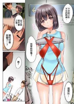 Page 449 of Jitsu wa Ima Haittemasu.... Ofuro de Onii29