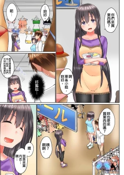 Page 450 of Jitsu wa Ima Haittemasu.... Ofuro de Onii29