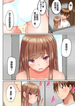 Page 455 of Jitsu wa Ima Haittemasu.... Ofuro de Onii29