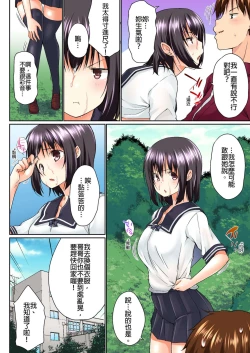 Page 57 of Jitsu wa Ima Haittemasu.... Ofuro de Onii29