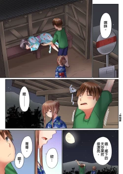 Page 583 of Jitsu wa Ima Haittemasu.... Ofuro de Onii29