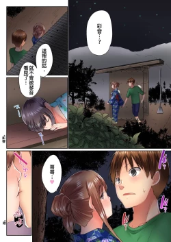 Page 588 of Jitsu wa Ima Haittemasu.... Ofuro de Onii29