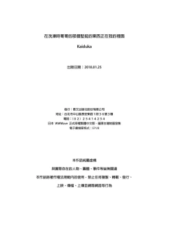 Page 600 of Jitsu wa Ima Haittemasu.... Ofuro de Onii29