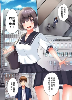 Page 657 of Jitsu wa Ima Haittemasu.... Ofuro de Onii29