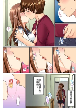 Page 65 of Jitsu wa Ima Haittemasu.... Ofuro de Onii29