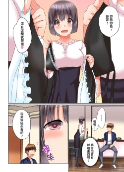 Page 663 of Jitsu wa Ima Haittemasu.... Ofuro de Onii29