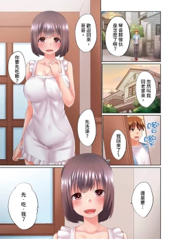 Page 710 of Jitsu wa Ima Haittemasu.... Ofuro de Onii29