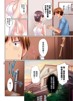 Page 715 of Jitsu wa Ima Haittemasu.... Ofuro de Onii29