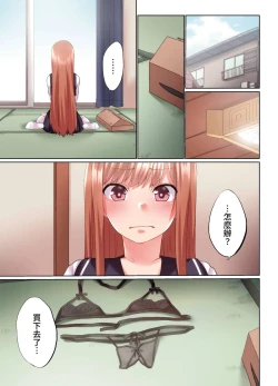 Page 737 of Jitsu wa Ima Haittemasu.... Ofuro de Onii29