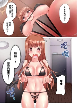 Page 741 of Jitsu wa Ima Haittemasu.... Ofuro de Onii29