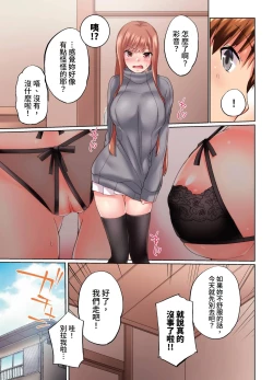 Page 745 of Jitsu wa Ima Haittemasu.... Ofuro de Onii29