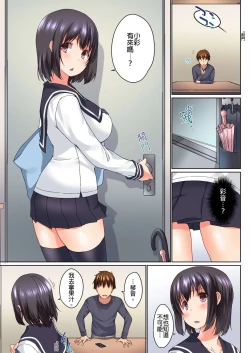 Page 82 of Jitsu wa Ima Haittemasu.... Ofuro de Onii29