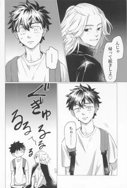 Page 33 of SEX on The ADULT ONLY corner