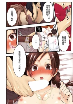 Page 101 of NTR Site ni Ochita Hitozuma Mirarete Oishii Taninbou ga Suki! | 沉溺於換妻網站性愛的人妻～被老公看好興奮，超愛小王的肉棒！