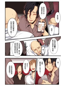 Page 174 of NTR Site ni Ochita Hitozuma Mirarete Oishii Taninbou ga Suki! | 沉溺於換妻網站性愛的人妻～被老公看好興奮，超愛小王的肉棒！