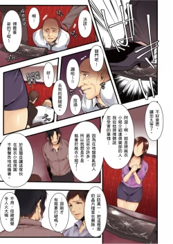 Page 175 of NTR Site ni Ochita Hitozuma Mirarete Oishii Taninbou ga Suki! | 沉溺於換妻網站性愛的人妻～被老公看好興奮，超愛小王的肉棒！