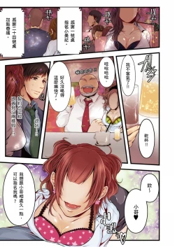 Page 196 of NTR Site ni Ochita Hitozuma Mirarete Oishii Taninbou ga Suki! | 沉溺於換妻網站性愛的人妻～被老公看好興奮，超愛小王的肉棒！