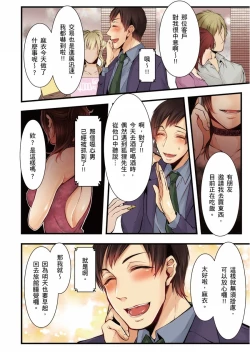 Page 201 of NTR Site ni Ochita Hitozuma Mirarete Oishii Taninbou ga Suki! | 沉溺於換妻網站性愛的人妻～被老公看好興奮，超愛小王的肉棒！