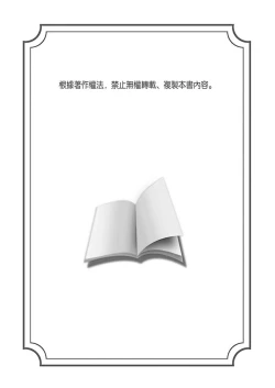 Page 218 of NTR Site ni Ochita Hitozuma Mirarete Oishii Taninbou ga Suki! | 沉溺於換妻網站性愛的人妻～被老公看好興奮，超愛小王的肉棒！