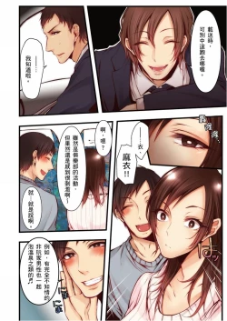 Page 251 of NTR Site ni Ochita Hitozuma Mirarete Oishii Taninbou ga Suki! | 沉溺於換妻網站性愛的人妻～被老公看好興奮，超愛小王的肉棒！