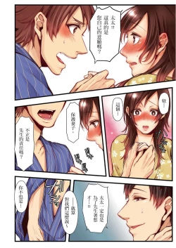 Page 276 of NTR Site ni Ochita Hitozuma Mirarete Oishii Taninbou ga Suki! | 沉溺於換妻網站性愛的人妻～被老公看好興奮，超愛小王的肉棒！