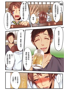 Page 278 of NTR Site ni Ochita Hitozuma Mirarete Oishii Taninbou ga Suki! | 沉溺於換妻網站性愛的人妻～被老公看好興奮，超愛小王的肉棒！