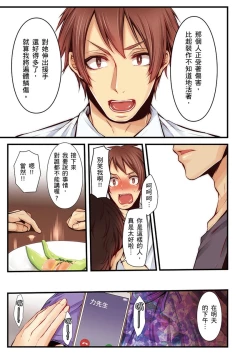 Page 281 of NTR Site ni Ochita Hitozuma Mirarete Oishii Taninbou ga Suki! | 沉溺於換妻網站性愛的人妻～被老公看好興奮，超愛小王的肉棒！