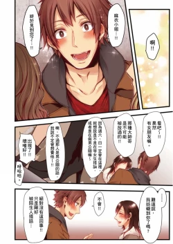 Page 305 of NTR Site ni Ochita Hitozuma Mirarete Oishii Taninbou ga Suki! | 沉溺於換妻網站性愛的人妻～被老公看好興奮，超愛小王的肉棒！