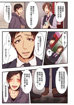 Page 322 of NTR Site ni Ochita Hitozuma Mirarete Oishii Taninbou ga Suki! | 沉溺於換妻網站性愛的人妻～被老公看好興奮，超愛小王的肉棒！