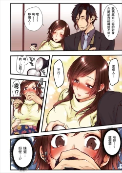 Page 336 of NTR Site ni Ochita Hitozuma Mirarete Oishii Taninbou ga Suki! | 沉溺於換妻網站性愛的人妻～被老公看好興奮，超愛小王的肉棒！