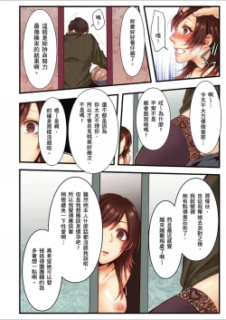 Page 371 of NTR Site ni Ochita Hitozuma Mirarete Oishii Taninbou ga Suki! | 沉溺於換妻網站性愛的人妻～被老公看好興奮，超愛小王的肉棒！