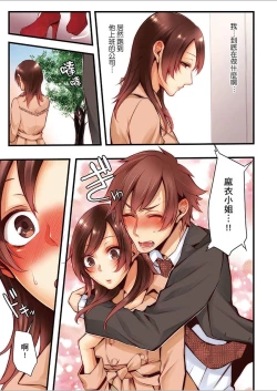 Page 412 of NTR Site ni Ochita Hitozuma Mirarete Oishii Taninbou ga Suki! | 沉溺於換妻網站性愛的人妻～被老公看好興奮，超愛小王的肉棒！