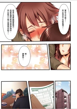 Page 430 of NTR Site ni Ochita Hitozuma Mirarete Oishii Taninbou ga Suki! | 沉溺於換妻網站性愛的人妻～被老公看好興奮，超愛小王的肉棒！