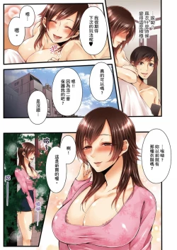 Page 59 of NTR Site ni Ochita Hitozuma Mirarete Oishii Taninbou ga Suki! | 沉溺於換妻網站性愛的人妻～被老公看好興奮，超愛小王的肉棒！