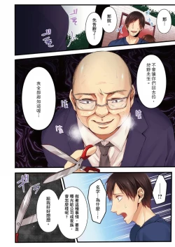 Page 62 of NTR Site ni Ochita Hitozuma Mirarete Oishii Taninbou ga Suki! | 沉溺於換妻網站性愛的人妻～被老公看好興奮，超愛小王的肉棒！