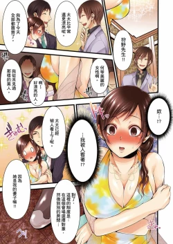 Page 88 of NTR Site ni Ochita Hitozuma Mirarete Oishii Taninbou ga Suki! | 沉溺於換妻網站性愛的人妻～被老公看好興奮，超愛小王的肉棒！