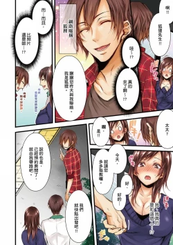 Page 8 of NTR Site ni Ochita Hitozuma Mirarete Oishii Taninbou ga Suki! | 沉溺於換妻網站性愛的人妻～被老公看好興奮，超愛小王的肉棒！