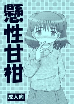 Page 1 of Kakesei Amakan