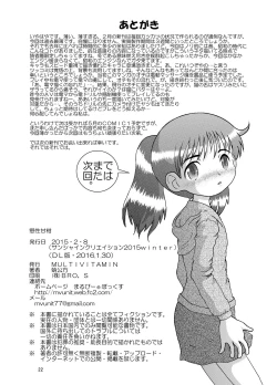 Page 22 of Kakesei Amakan