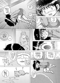 Page 9 of Kakesei Amakan